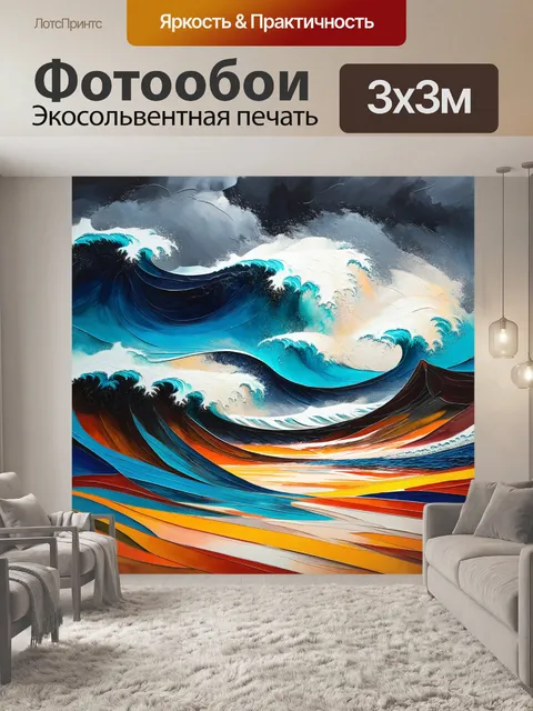 Фотообои буря над ейском как в движении, ветер и волны образуют динамичные формы в абстрактном стиле