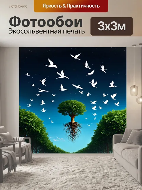 Фотообои ночь в стиле сюрреализм, где птицы из бумаги летают в небе, а деревья растут вверх корнями