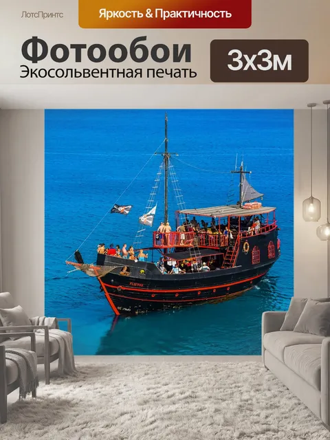 Фотообои Круизный катер