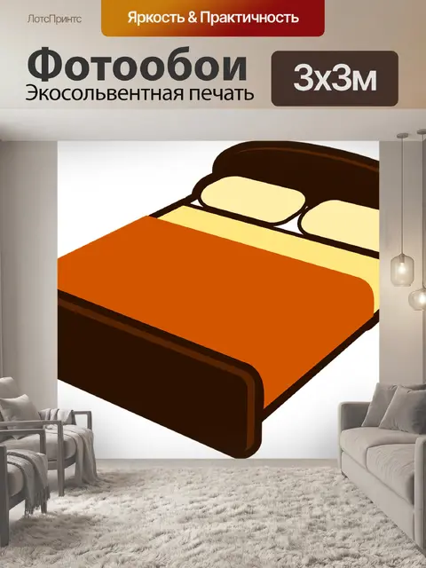Фотообои Кровать