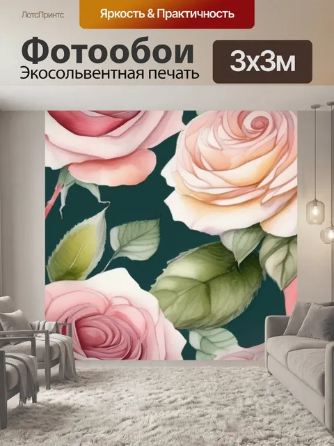 Фотообои розы букет