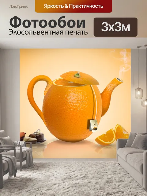 Фотообои Апельсин