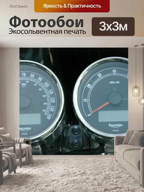 Фотообои Триумф Rocket 3 Спидометр Датчики