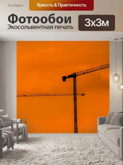 Фотообои Краны