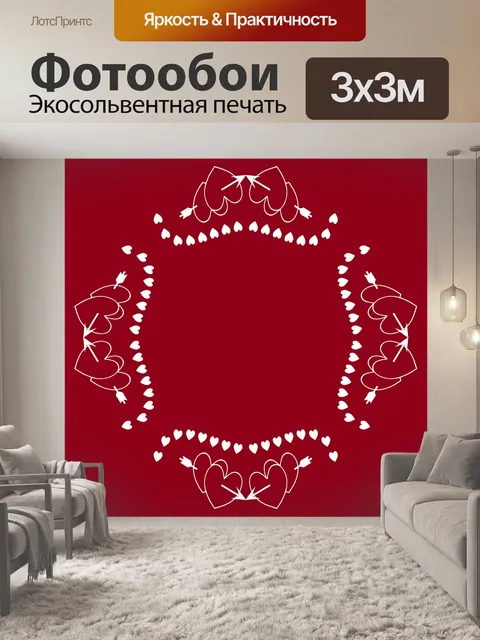Фотообои Любовная бумага 104