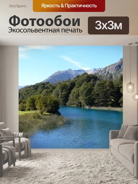 Фотообои Лес