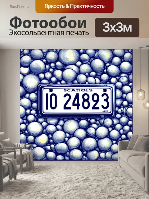 Фотообои изобразить номерную доску в абстрактной среде, где элементы аварии плавно вписываются в восторженный фон