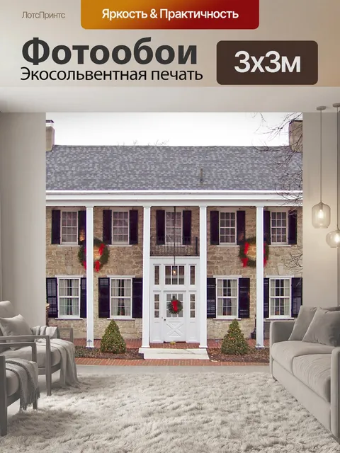 Фотообои Деревенский Дом
