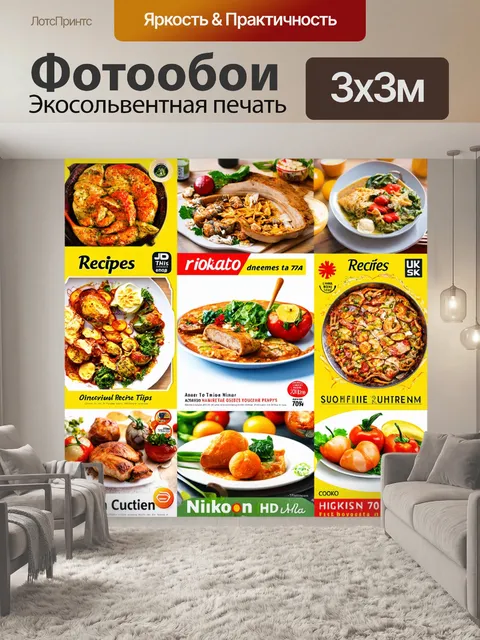 Фотообои с яркими постерами с рецептами и кулинарными советами