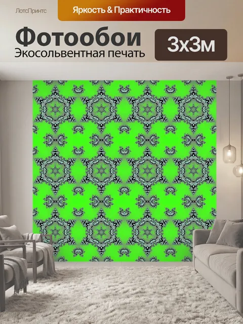 Фотообои Бесшовный фрактальный узор