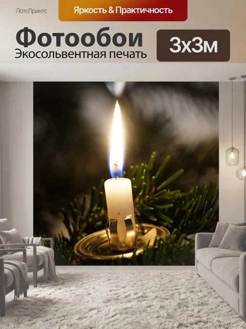 Фотообои Рождество