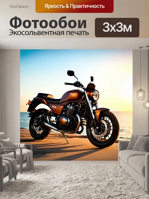 Фотообои коричневый мотоцикл, стоящий на берегу моря в лучах заката