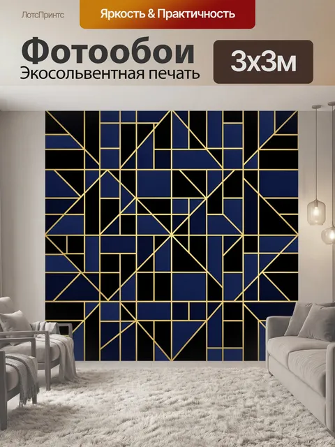 Фотообои Геометрический паттерн из золотых линий