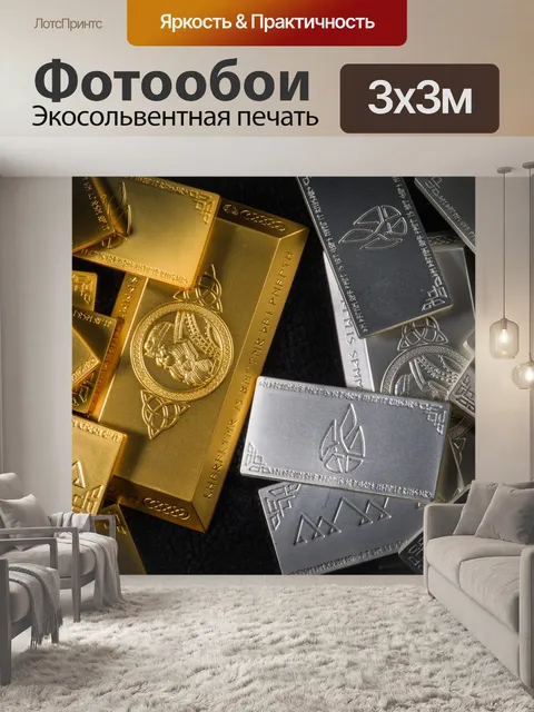 Фотообои Фэнтезийные монеты