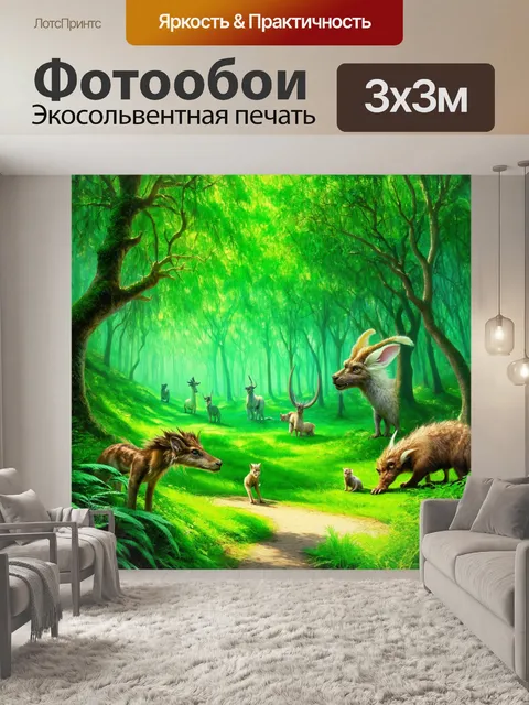 Фотообои зеленые в стиле пастельный рисунок, представляющие собой сказочный лес с мифическими существами
