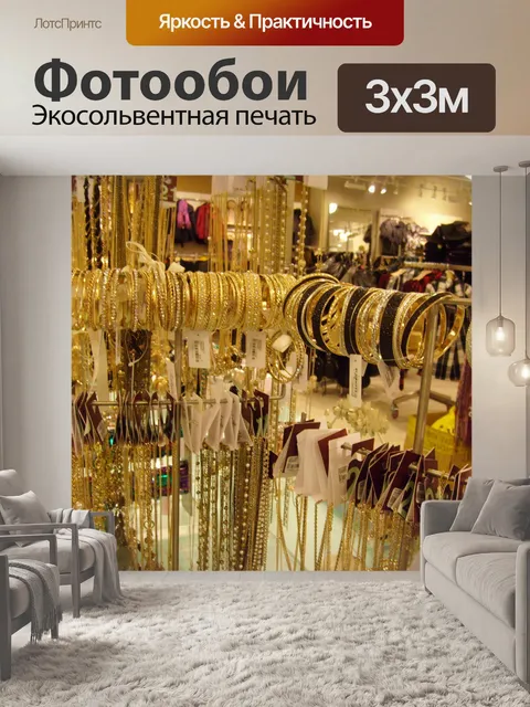 Фотообои Костюм Jewlery