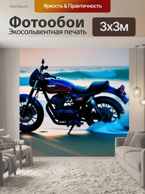 Фотообои мотоцикл на пляже с океанскими волнами