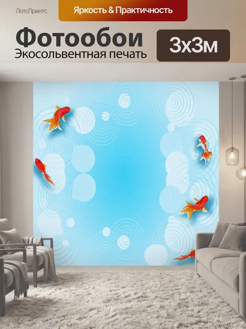 Фотообои Цифровая бумага