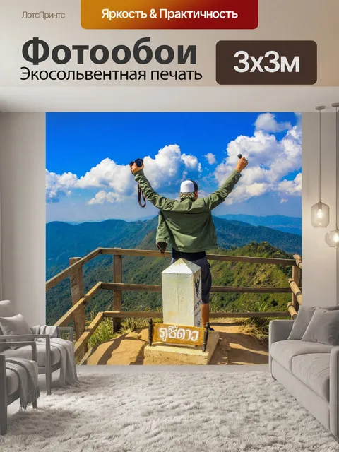 Фотообои Пик горы Чианграй,