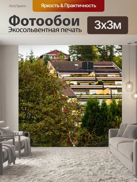 Фотообои Дом