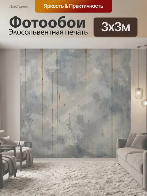 Фотообои Абстрактная фактурная поверхность