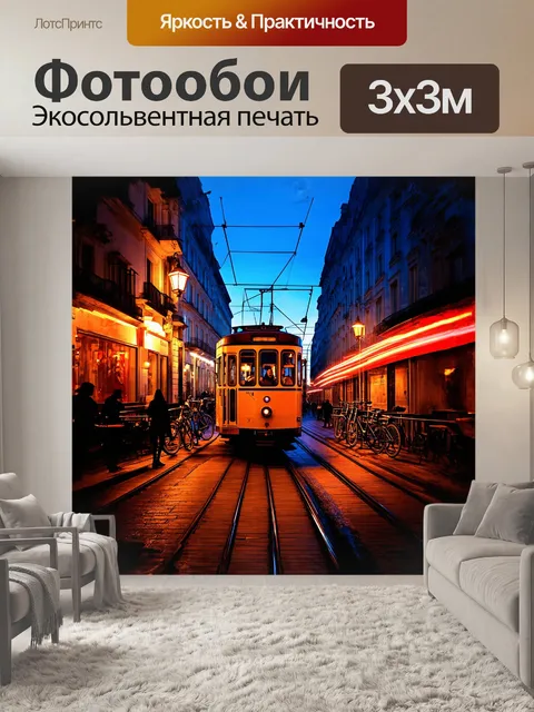 Фотообои вечерняя улица истикляль, освещённая неоновыми огнями и уличными фонарями, погружает в волшебную атмосферу