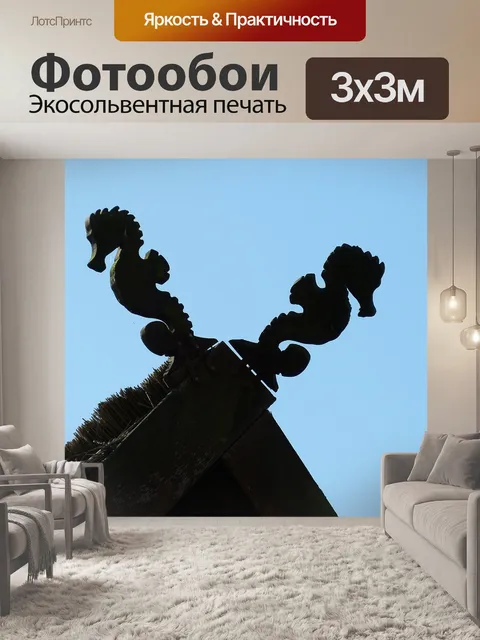 Фотообои Скрытый
