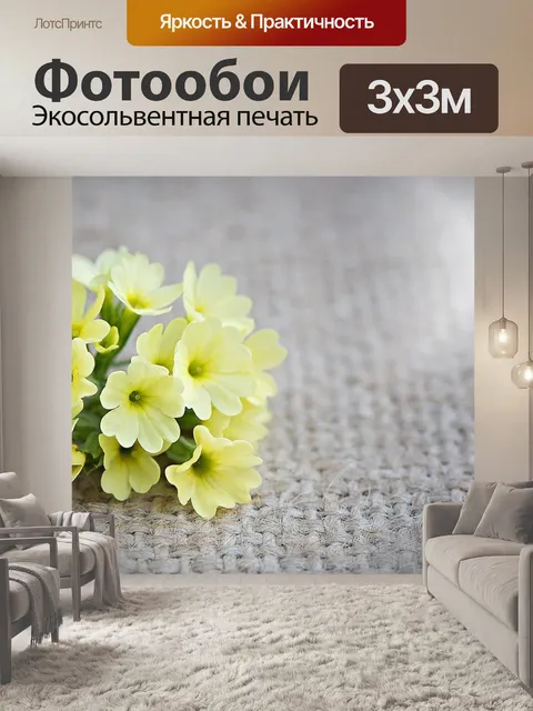 Фотообои Небесный ключ