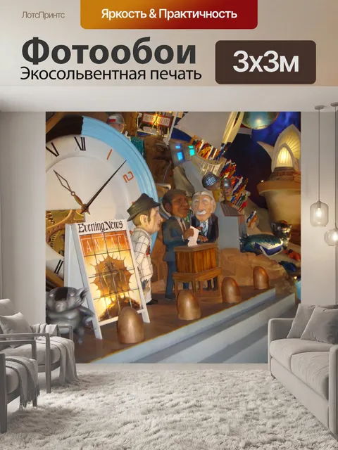 Фотообои Шанхай World Expo 22