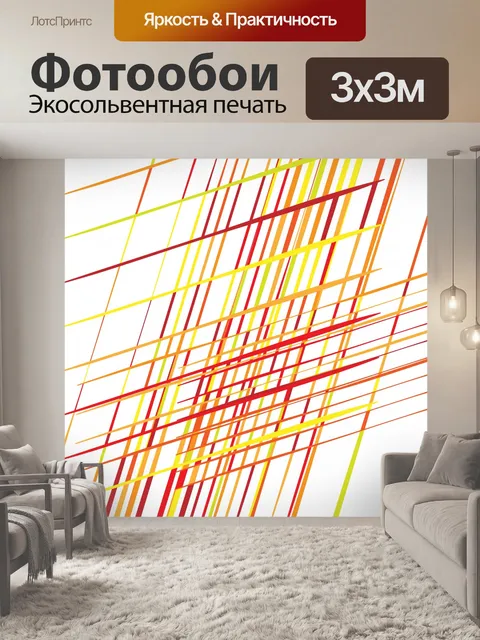 Фотообои Желтая решетка, фон решетки