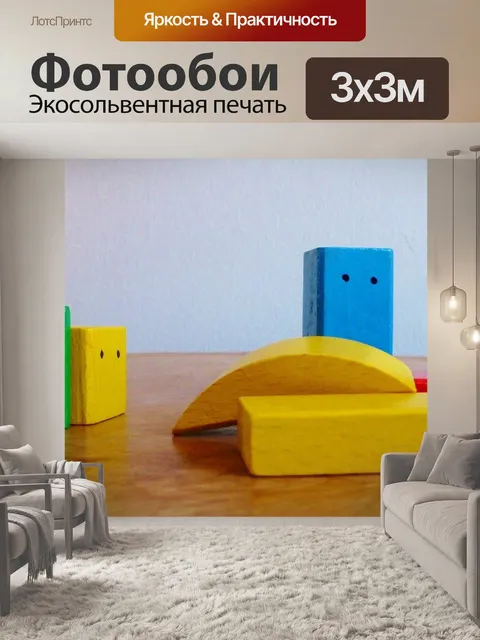 Фотообои Строительные блоки