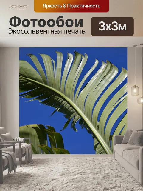 Фотообои Банановые листья