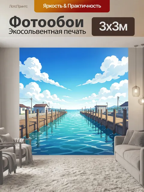 Фотообои Морская пристань под облаками