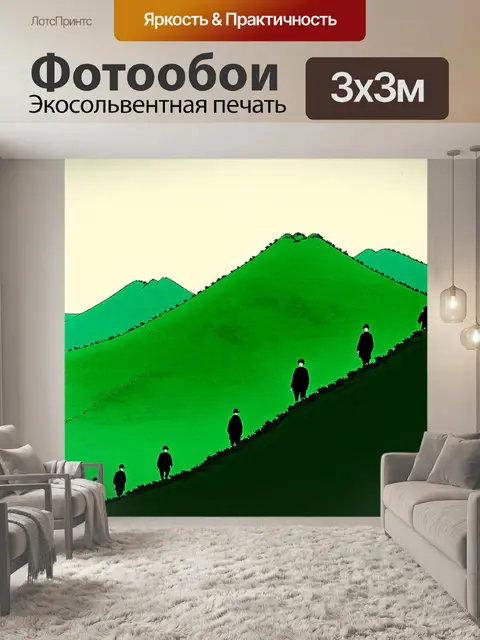 Фотообои зеленые в стиле искусство укиё-э, с изображением таинственных холмов и силуэтов людей, гуляющих по ним