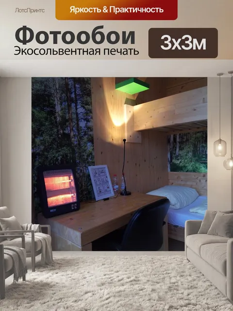 Фотообои Акваланг