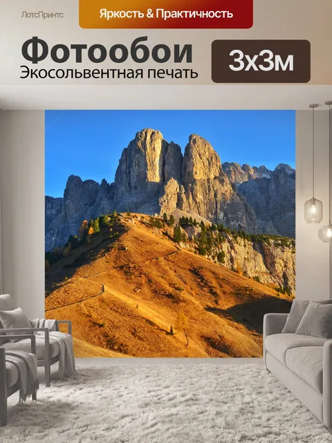 Фотообои Природа
