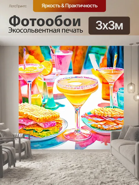 Фотообои прозрачная вечеринка с пастельными коктейлями и красочными закусками