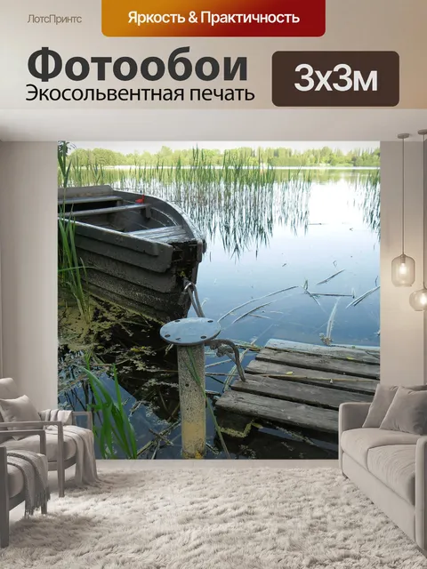 Фотообои Природа