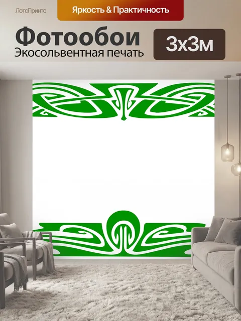 Фотообои Зеленая рамка