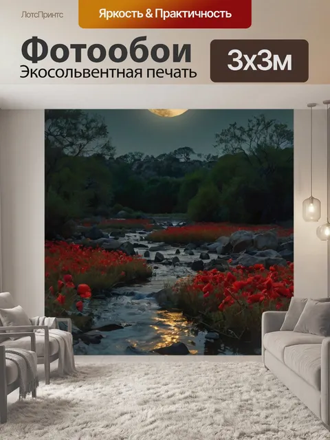 Фотообои цифровое искусство ночного пейзажа с полной луной