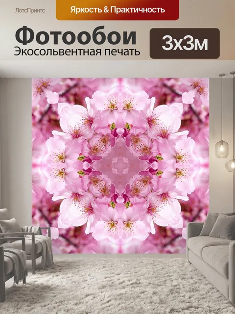 Фотообои Цветочные фон 2015 г. (21)