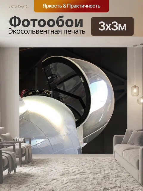 Фотообои открытая стеклянная кабина самолета
