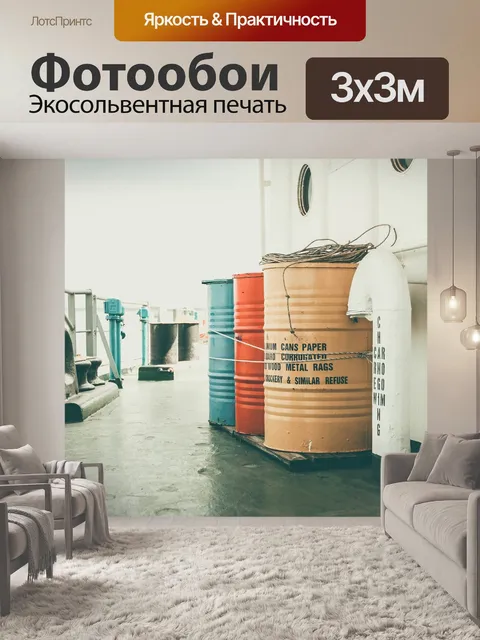 Фотообои Масло