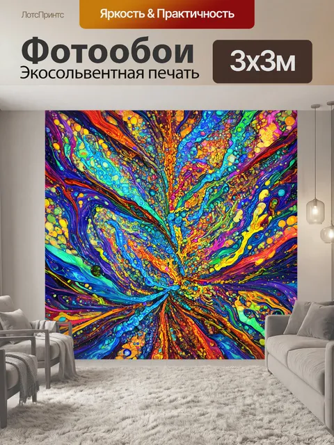 Фотообои замысловатая иллюстрация