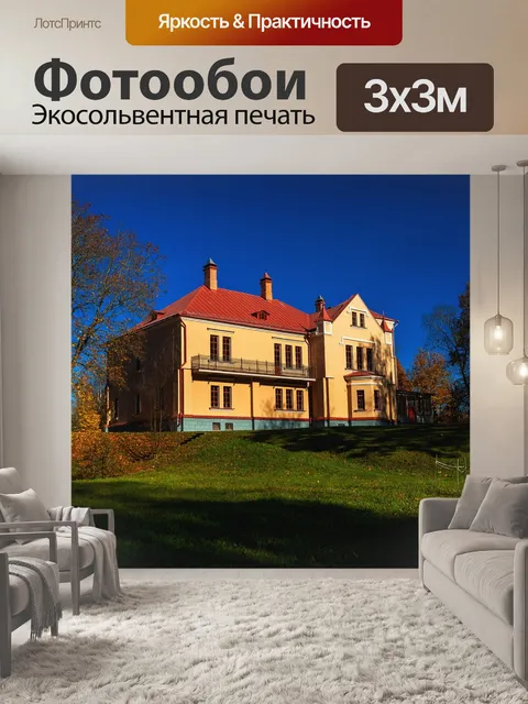 Фотообои Усадьба