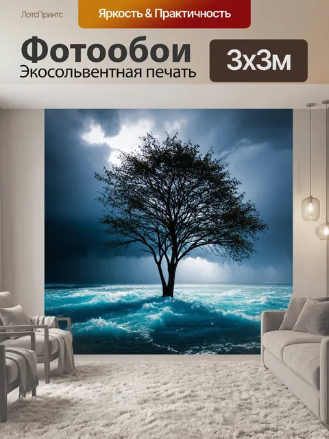 Фотообои дерево, стоящее на фоне шторма, с ветвями, бросающими яркие тени на динамичную поверхность воды