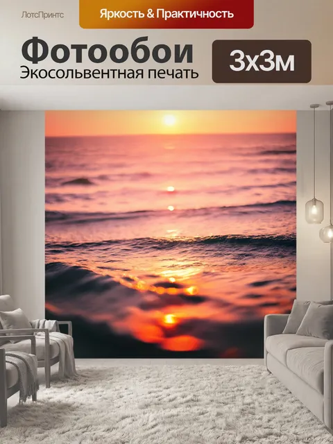 Фотообои море в стиле боке, вечерний закат с параллельными волнами, теплые и холодные оттенки
