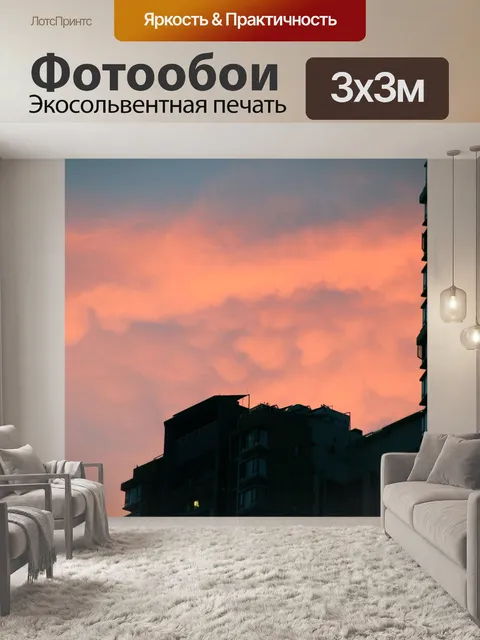 Фотообои Здания