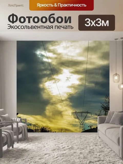 Фотообои Terisik
