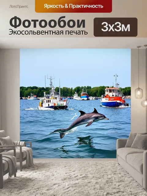 Фотообои россия, живописная бухта с рыбацкими лодками, дельфины выпрыгивают из воды, создавая радостный миг